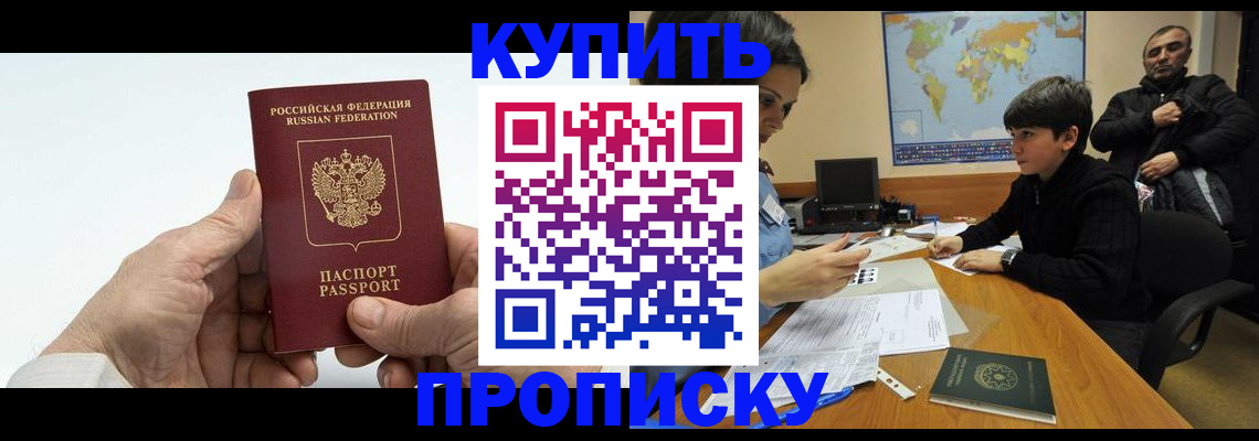 временная регистрация собственник в Ливны