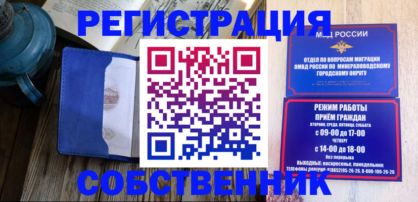 прописка для работы в Ливны