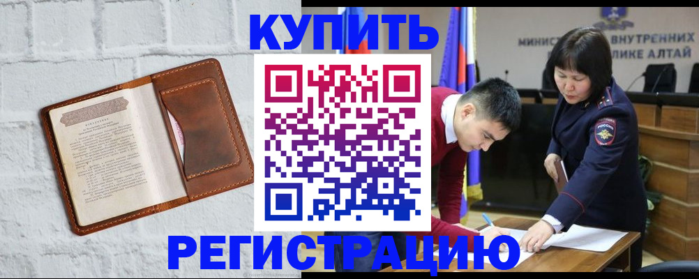 прописка от собственника в Ливны