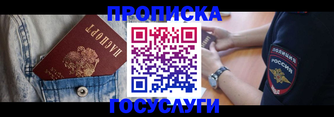 пропишу в квартире в Ливны