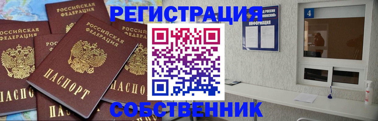 регистрация для школы в Ливны
