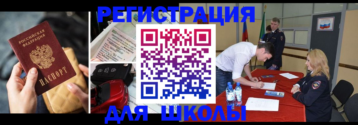 найти адрес прописки в Ливны