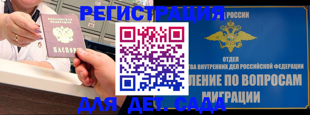 прописка от собственника в Ливны